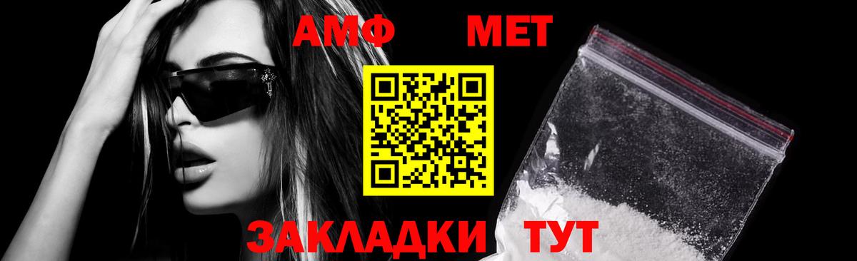 АМФ VHQ Абакан