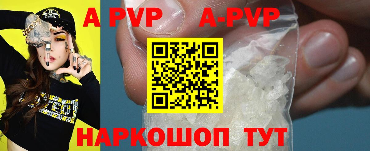 A-PVP кристаллы  Alpha-PVP СК  даркнет сайт  Вход с VPN  Альфа ПВП СК  Абакан 