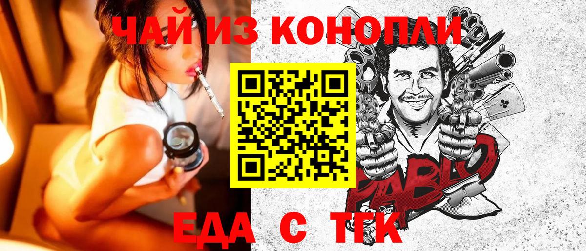 Абакан  Canna-Cookies конопля  Вход с VPN 