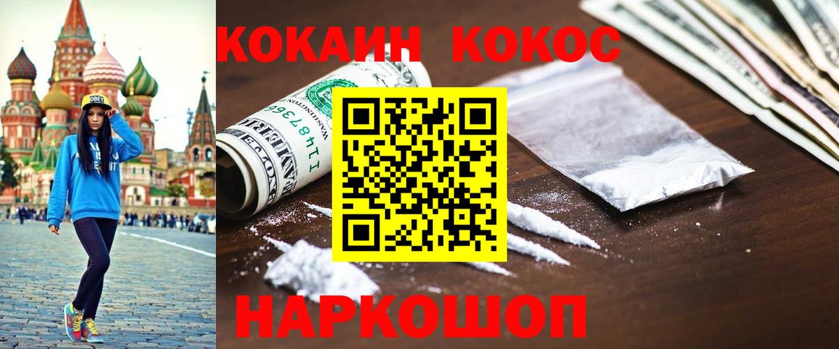 Кокаин Columbia  Cocaine 99%  Абакан  КОКАИН  Вход с VPN 
