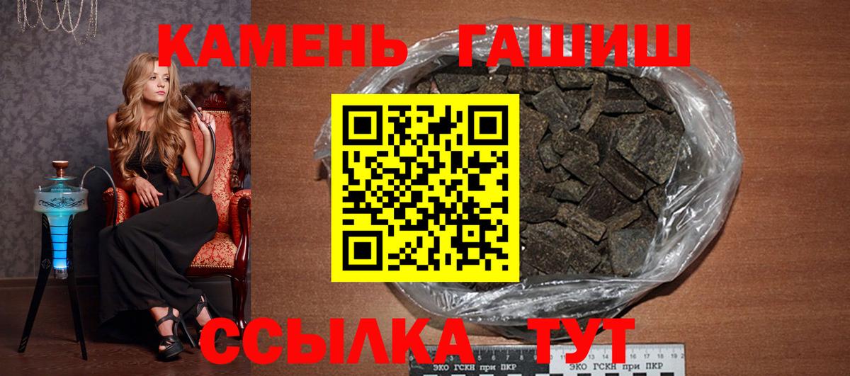 ГАШ 40% ТГК  цены   Абакан  Гашиш хэш 