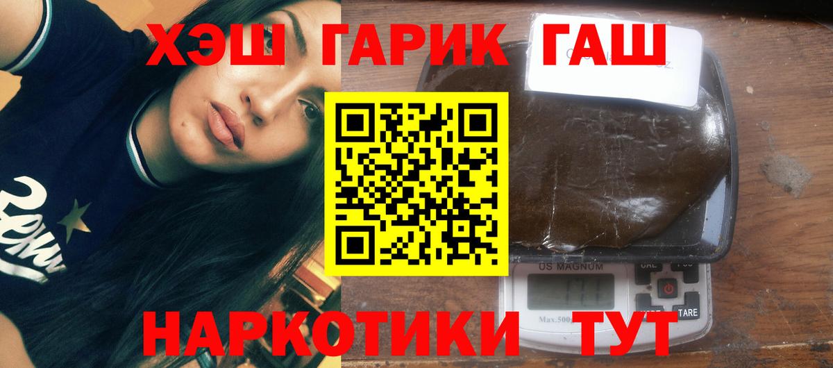 ГАШ AMNESIA HAZE  Вход с VPN  ГАШ  ГАШ hashish  Абакан 