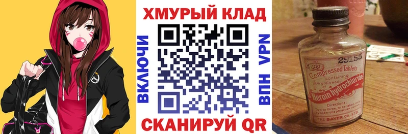 ГЕРОИН Heroin  Абакан 
