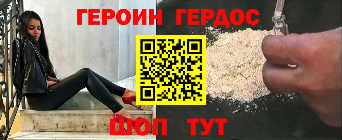 Героин  Вход с VPN  Абакан  ГЕРОИН хмурый 