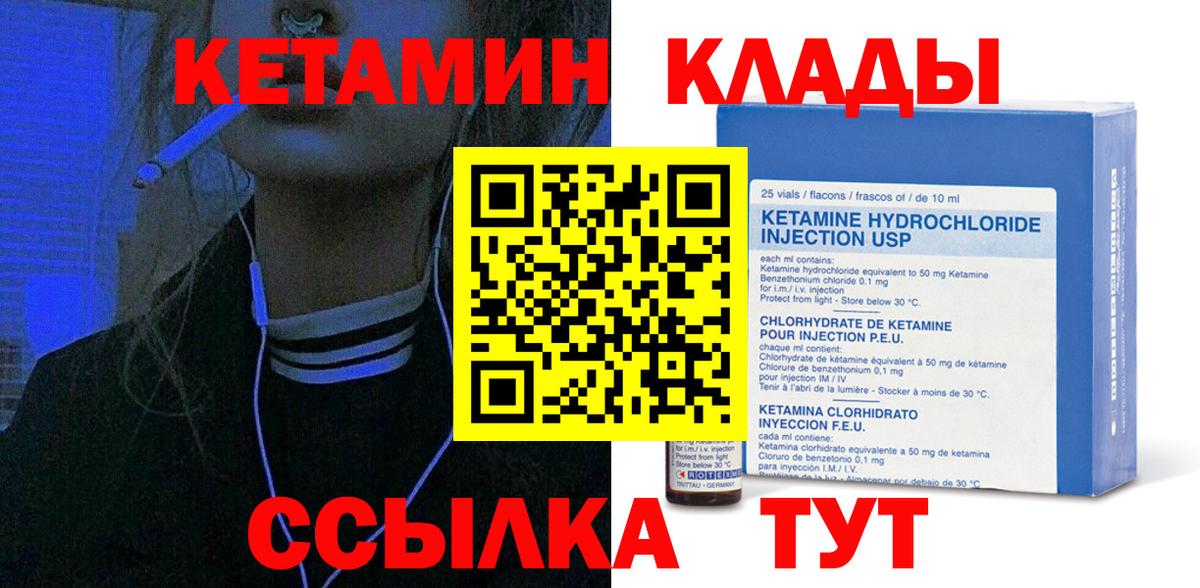 КЕТАМИН VHQ  OMG ТОР  Абакан 