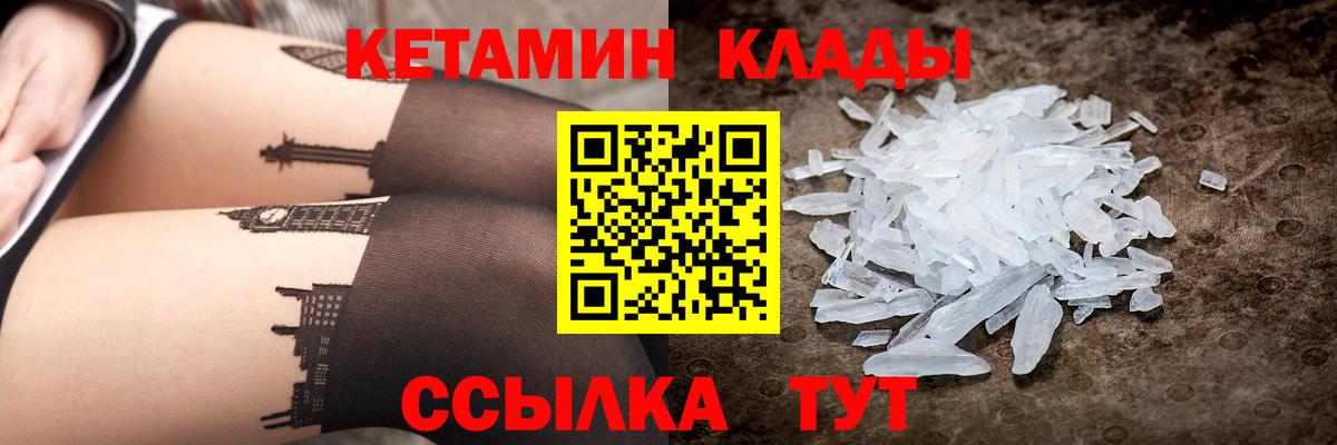 Кетамин VHQ Абакан