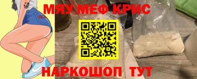 прущие крисы Азнакаево
