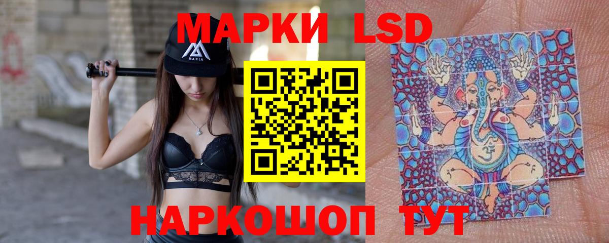 LSD-25 экстази кислота  ЛСД экстази кислота  Абакан 