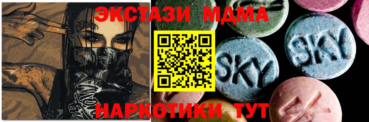 Абакан  МДМА Molly  Вход с VPN 