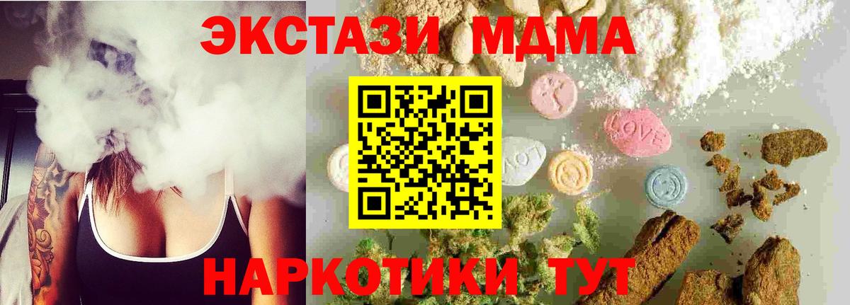 МДМА молли Абакан
