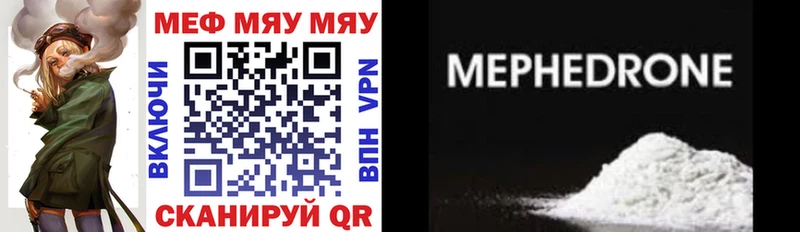 МЕФ VHQ  Абакан 