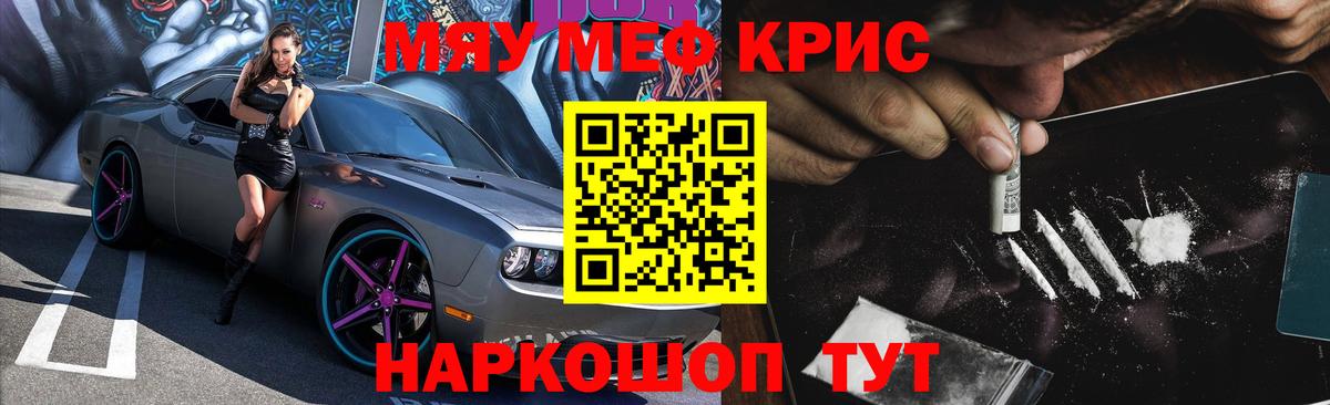 Меф мука  МЕФ 4 MMC  Абакан  Вход с VPN 