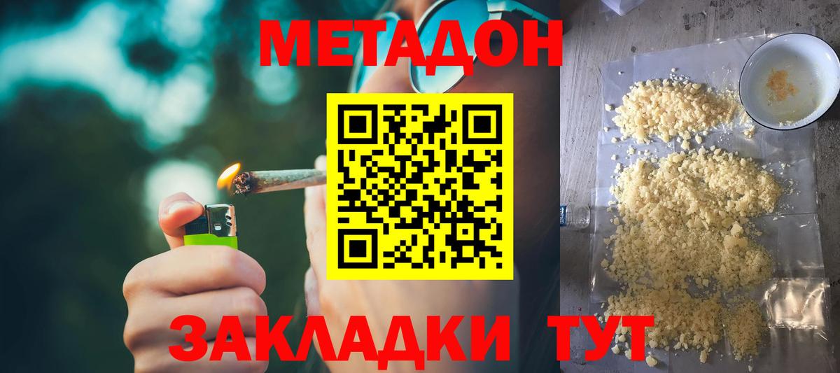 Абакан  Метадон VHQ  mega онион  Метадон methadone  shop как зайти  Вход с VPN 