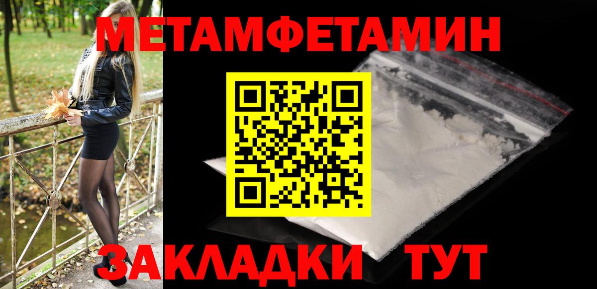 Абакан  Первитин мет  Вход с VPN 