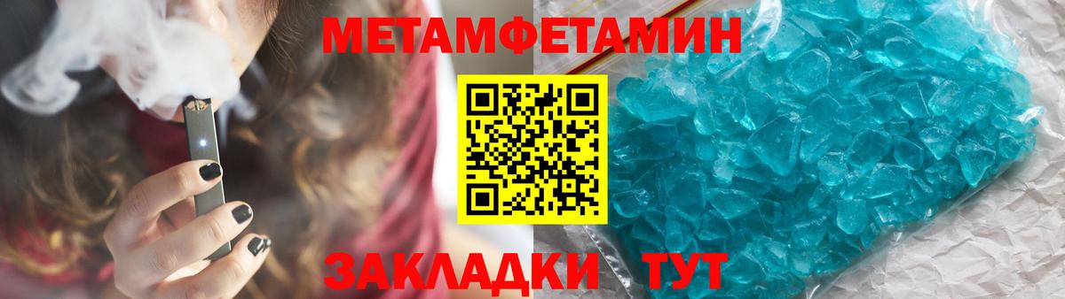 Метамфетамин Methamphetamine Абакан