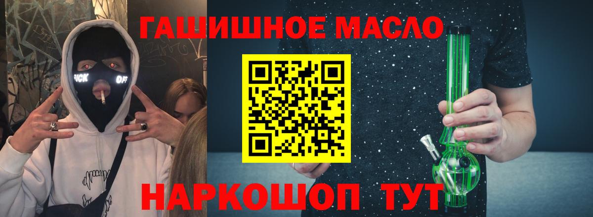 Абакан  ТГК THC oil  Вход с VPN  ТГК вейп 